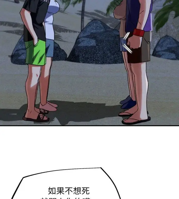 漫画《危险同学会》第119话第51张图