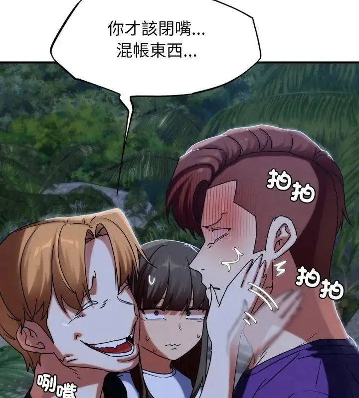 漫画《危险同学会》第119话第54张图