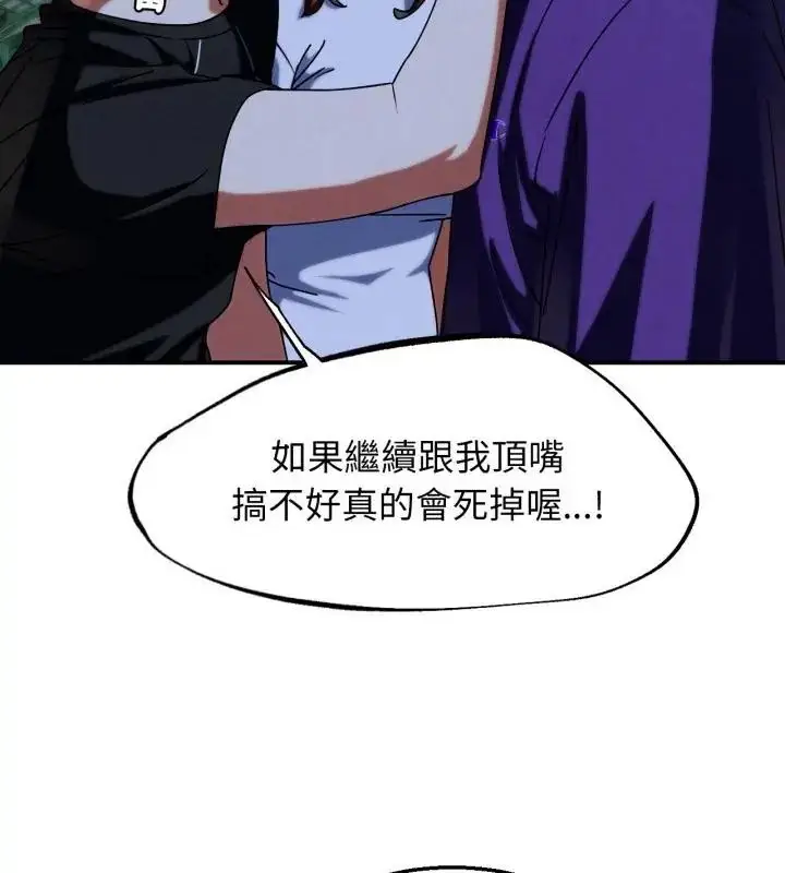漫画《危险同学会》第119话第55张图