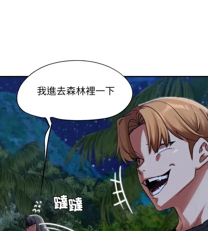 漫画《危险同学会》第119话第58张图