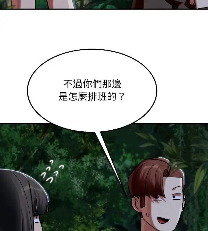 漫画《危险同学会》第119话第70张图