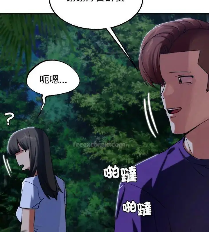 漫画《危险同学会》第119话第75张图