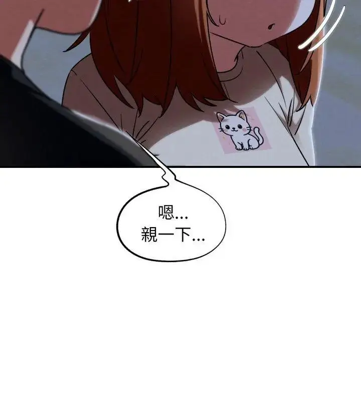 漫画《危险同学会》第119话第87张图