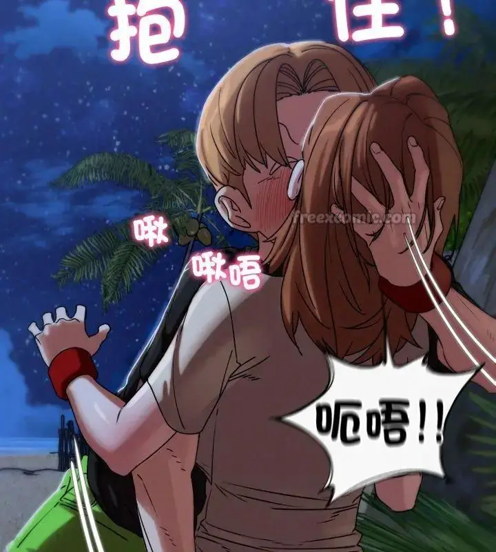 漫画《危险同学会》第119话第90张图