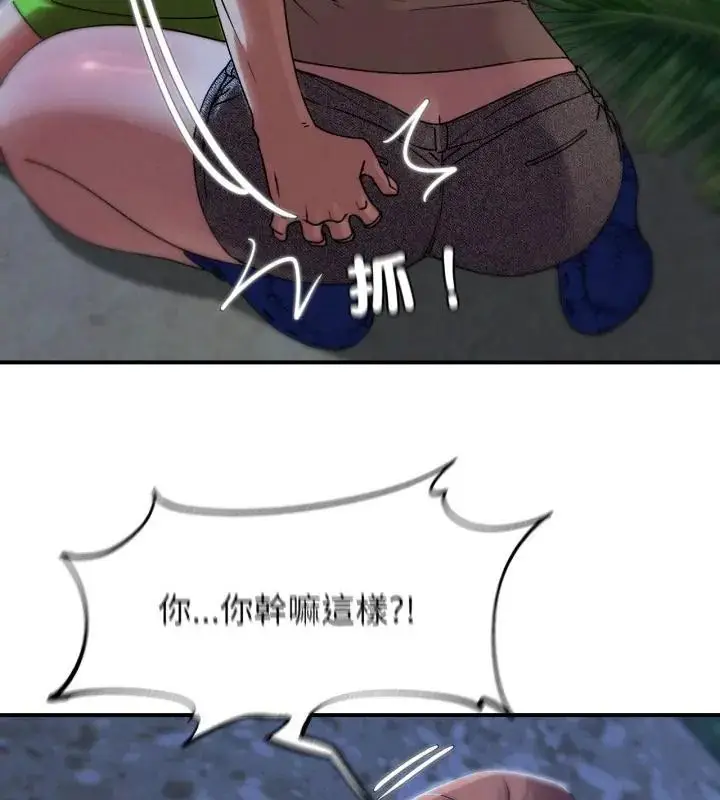 漫画《危险同学会》第119话第91张图