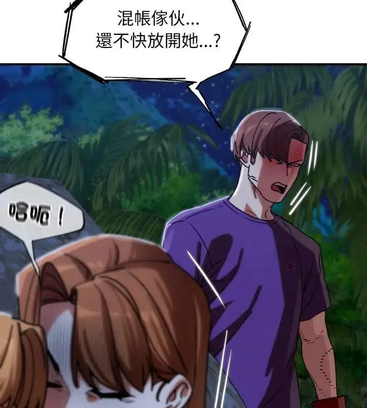漫画《危险同学会》第119话第94张图
