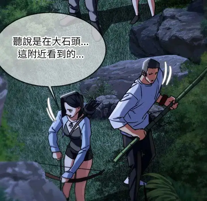 漫画《危险同学会》第120话第121张图