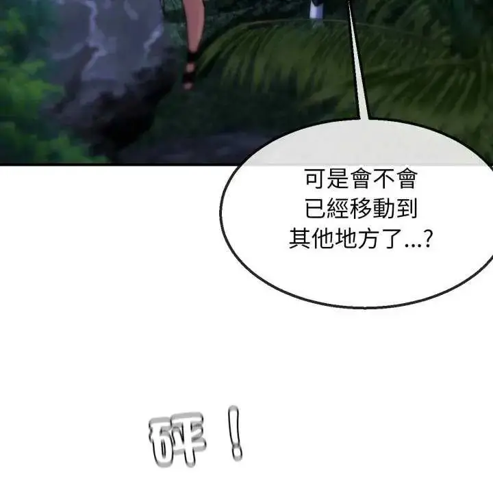 漫画《危险同学会》第120话第122张图