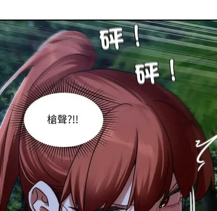 漫画《危险同学会》第120话第123张图