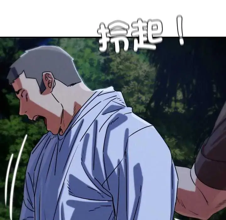 漫画《危险同学会》第120话第151张图