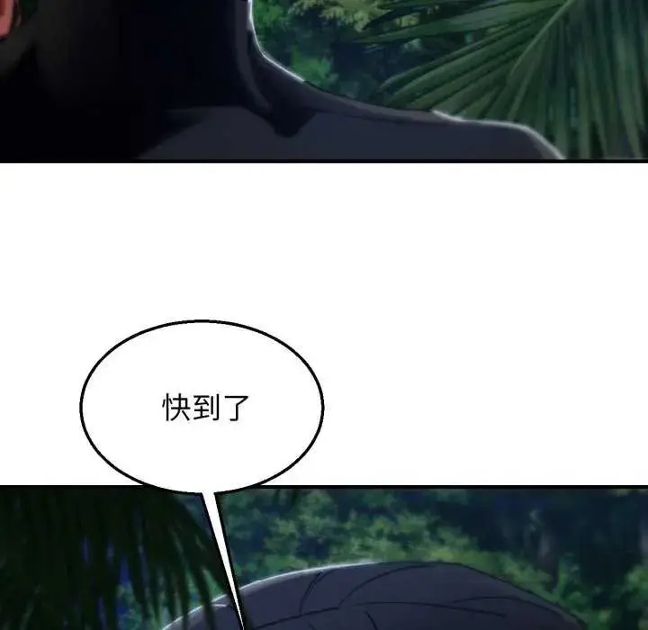 漫画《危险同学会》第120话第16张图