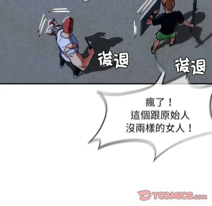 漫画《危险同学会》第120话第93张图