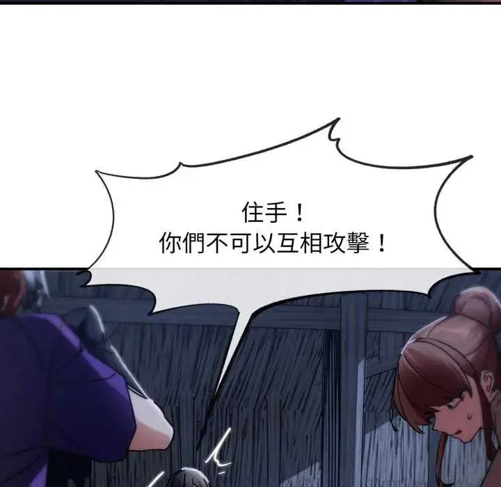 漫画《危险同学会》第120话第99张图