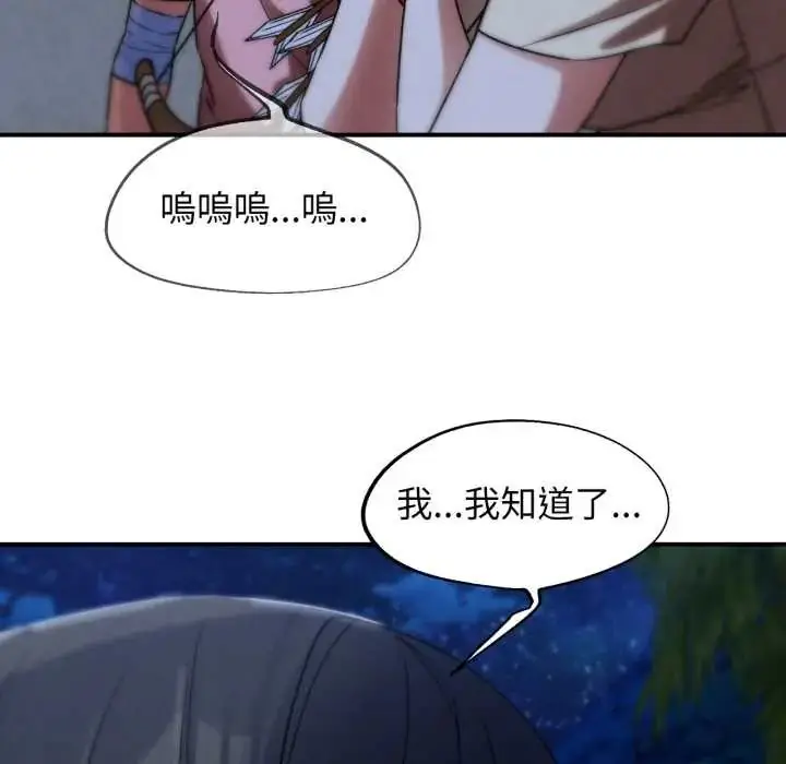 漫画《危险同学会》第122话第126张图