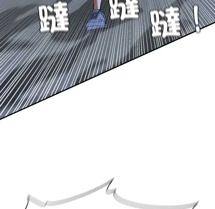 漫画《危险同学会》第122话第130张图