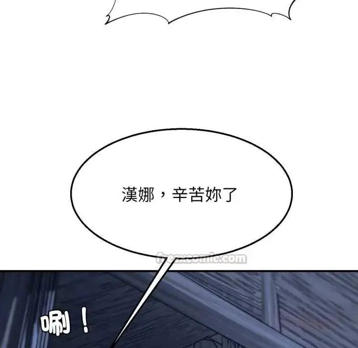 漫画《危险同学会》第122话第147张图