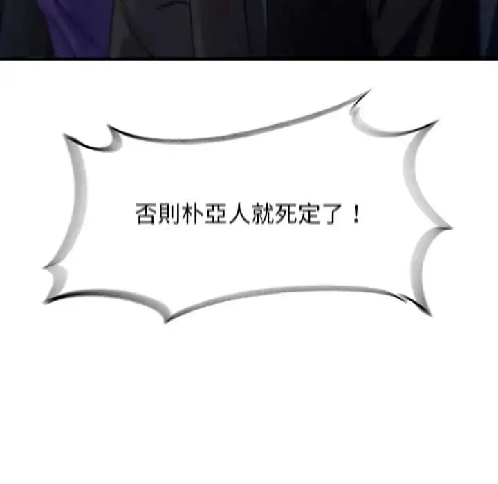 漫画《危险同学会》第122话第151张图