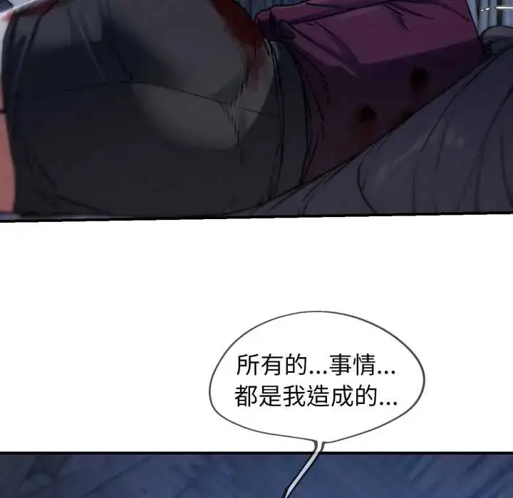 漫画《危险同学会》第122话第22张图