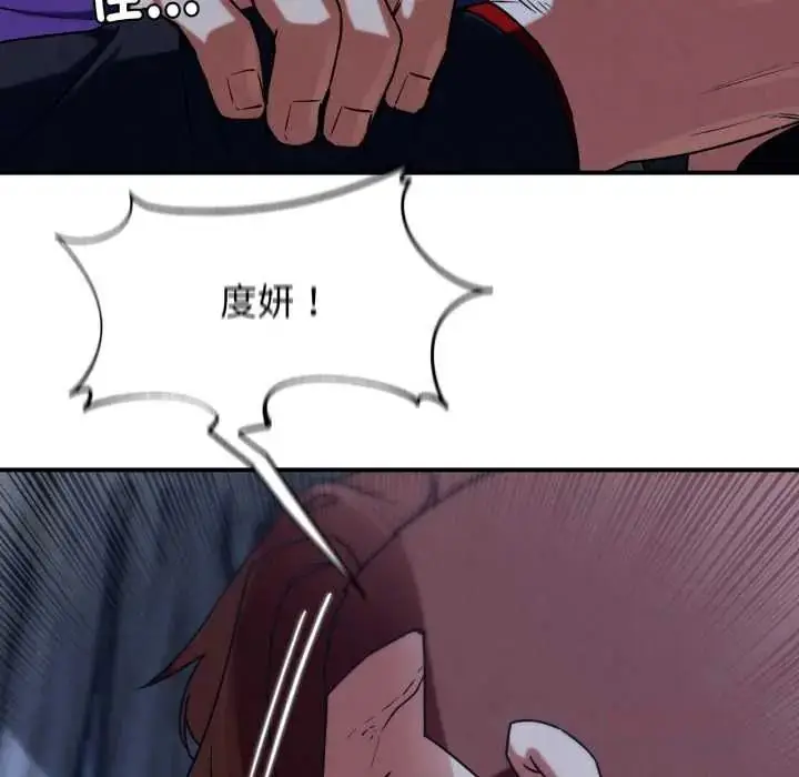 漫画《危险同学会》第122话第48张图