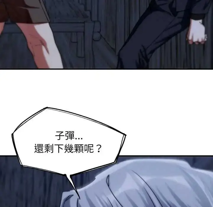 漫画《危险同学会》第122话第64张图