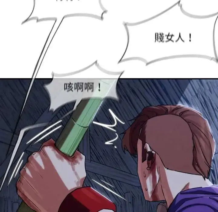 漫画《危险同学会》第122话第74张图