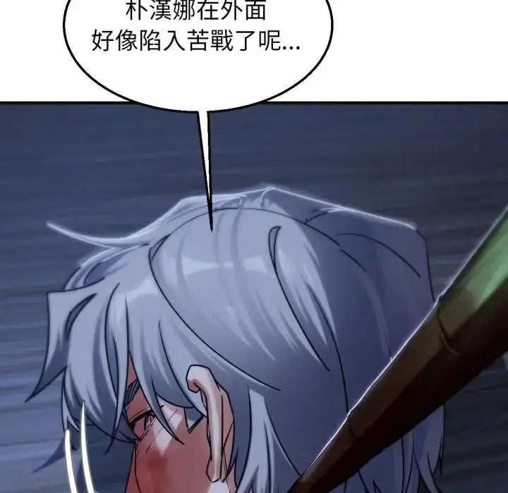漫画《危险同学会》第122话第76张图