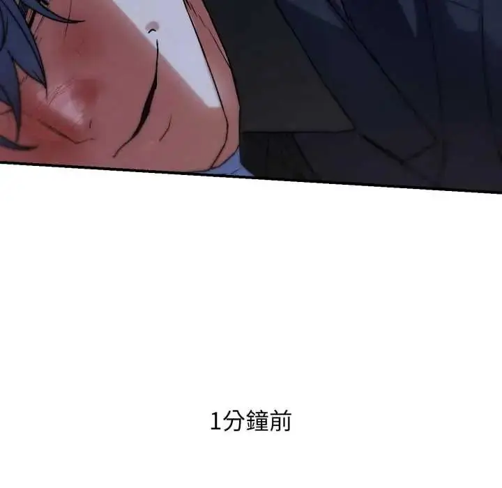 漫画《危险同学会》第122话第80张图