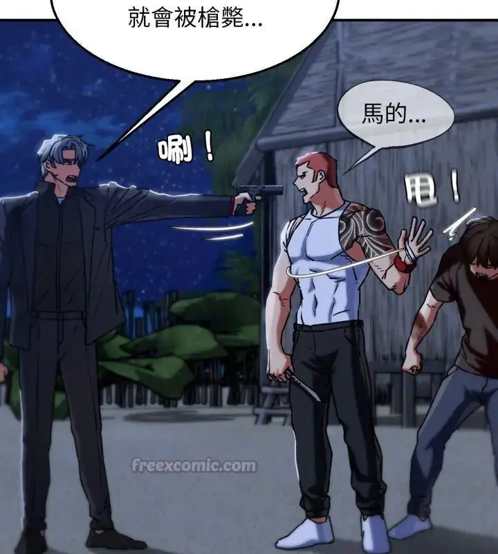 漫画《危险同学会》第123话第105张图