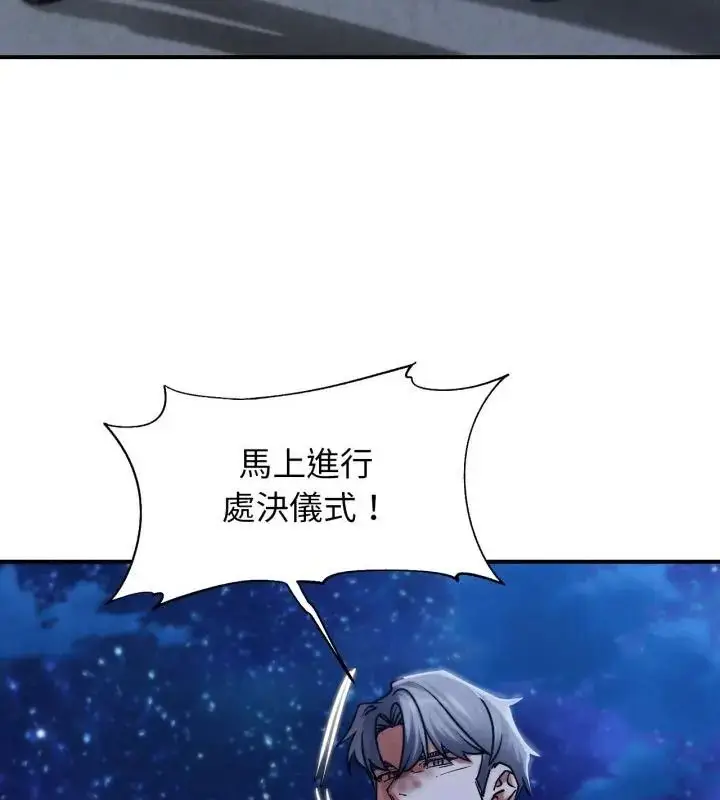 漫画《危险同学会》第123话第106张图