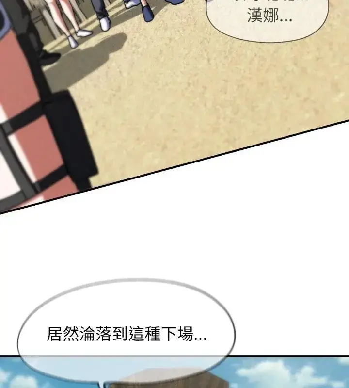漫画《危险同学会》第123话第115张图
