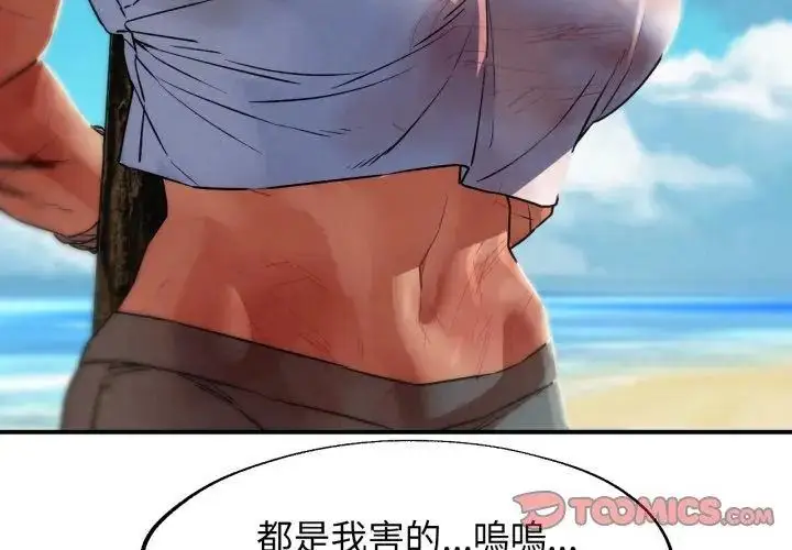 漫画《危险同学会》第123话第119张图