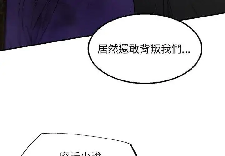 漫画《危险同学会》第123话第125张图