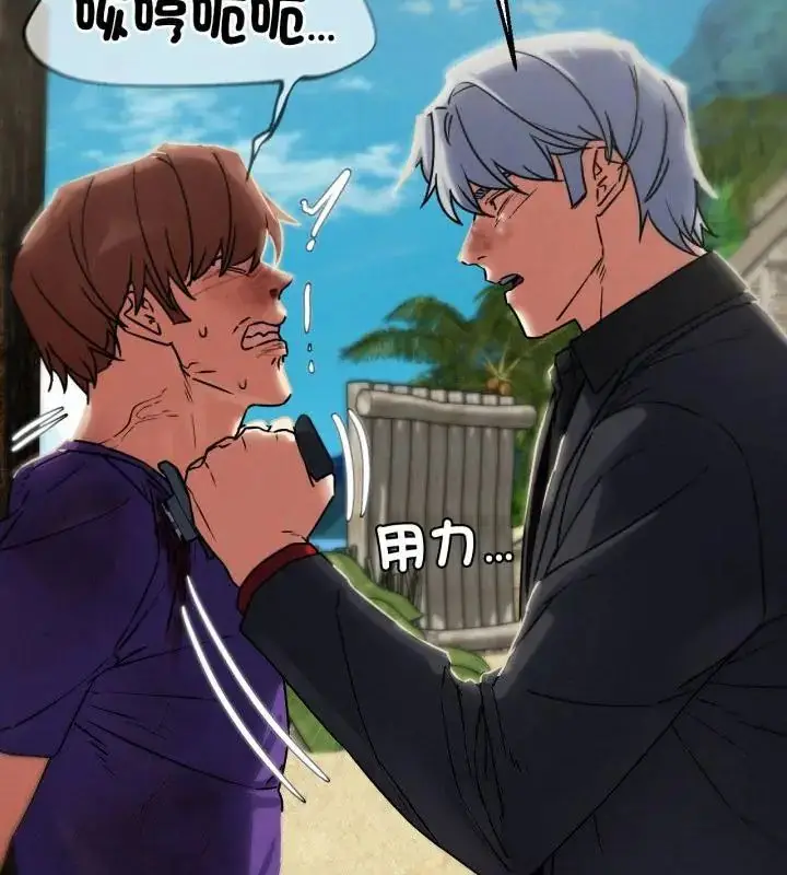 漫画《危险同学会》第123话第130张图