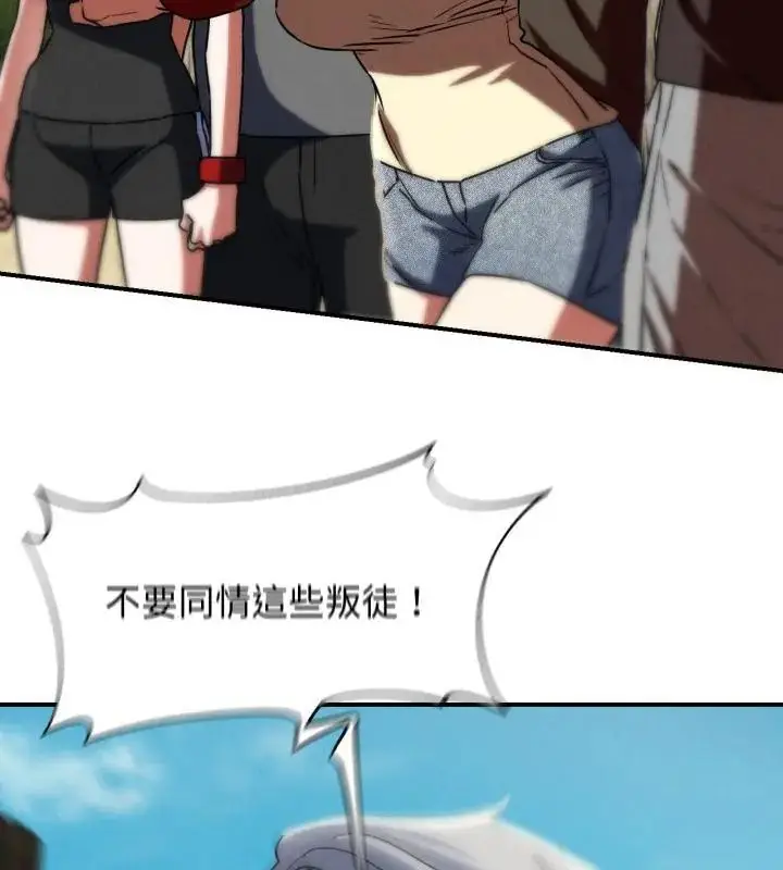 漫画《危险同学会》第123话第133张图
