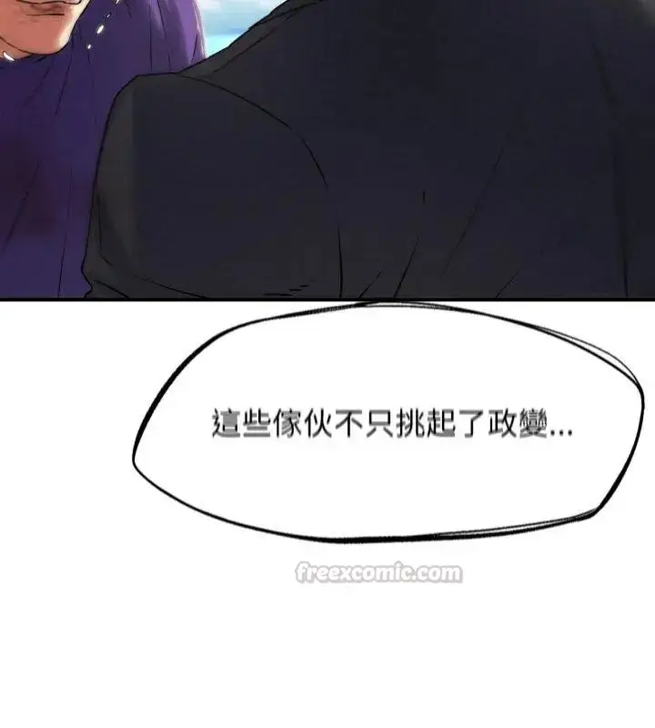 漫画《危险同学会》第123话第135张图