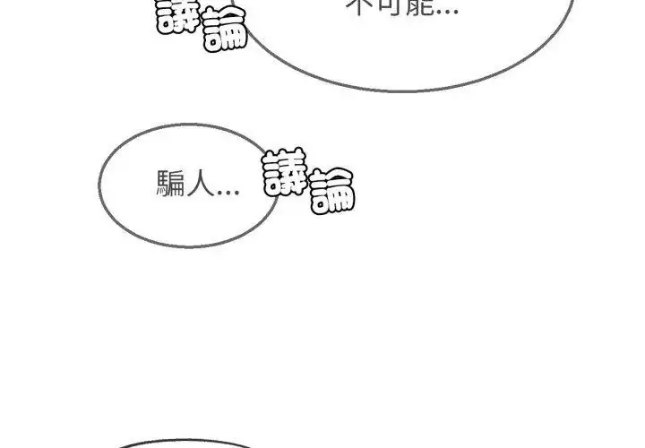 漫画《危险同学会》第123话第143张图