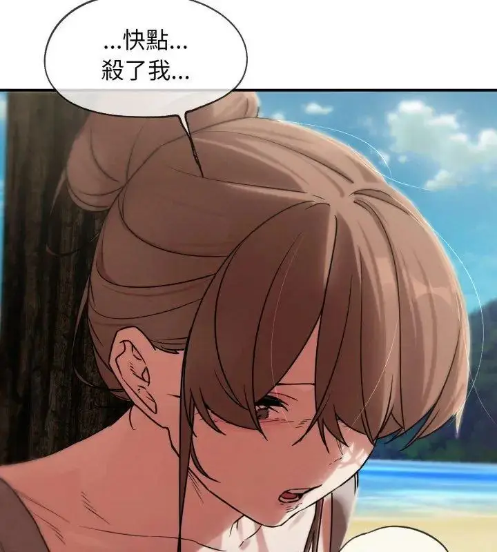 漫画《危险同学会》第123话第144张图