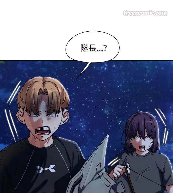 漫画《危险同学会》第123话第15张图