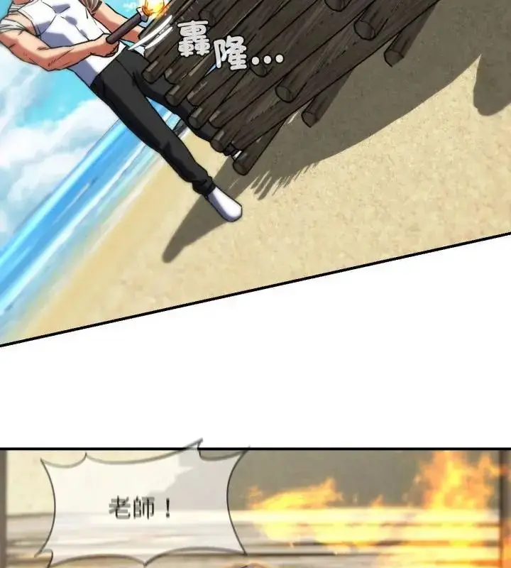漫画《危险同学会》第123话第151张图