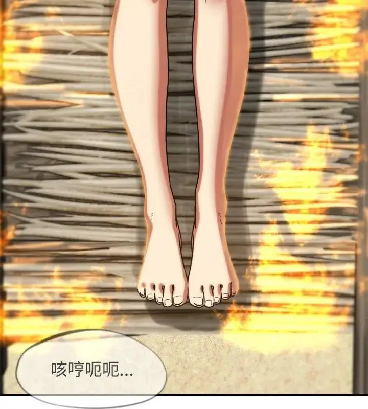 漫画《危险同学会》第123话第154张图