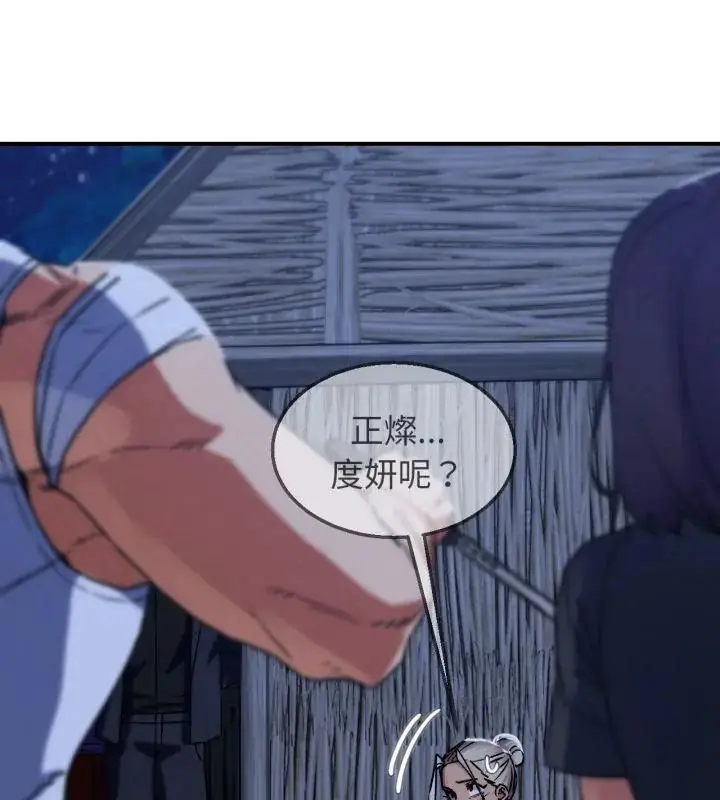 漫画《危险同学会》第123话第19张图