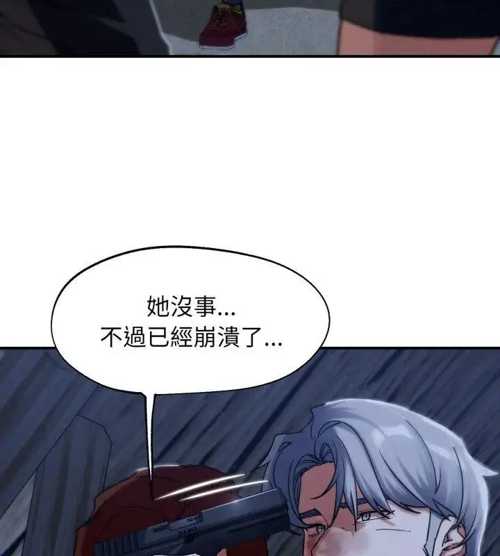 漫画《危险同学会》第123话第21张图