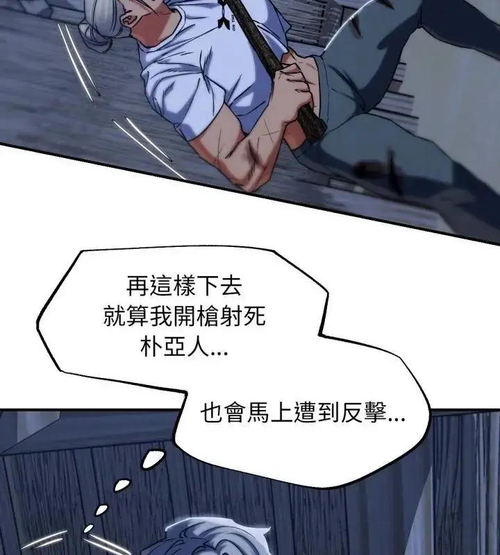 漫画《危险同学会》第123话第28张图