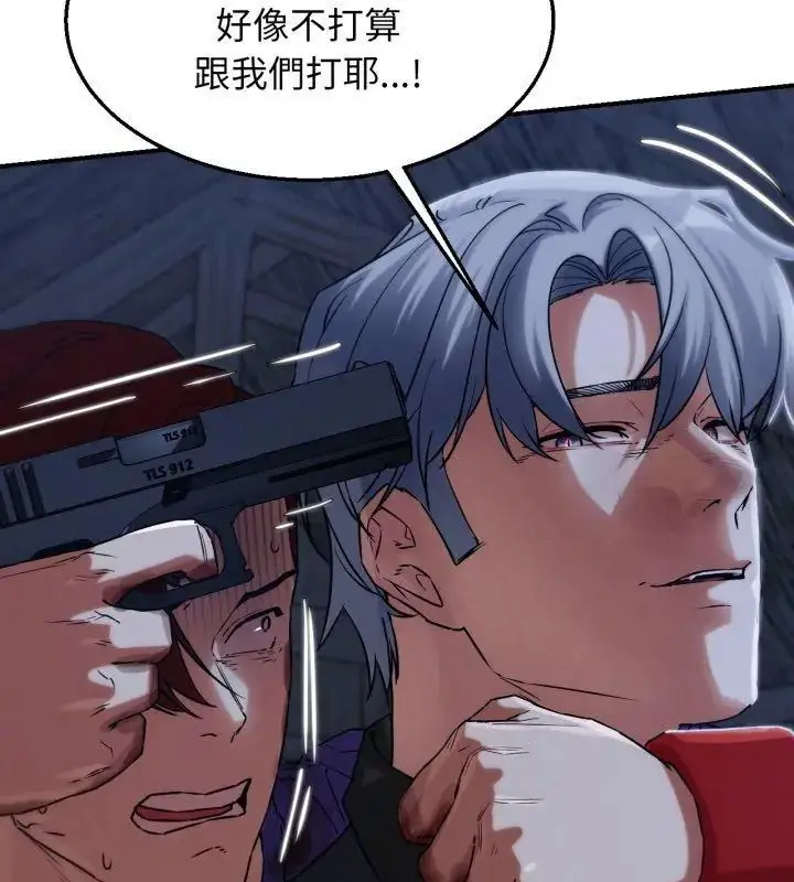 漫画《危险同学会》第123话第36张图