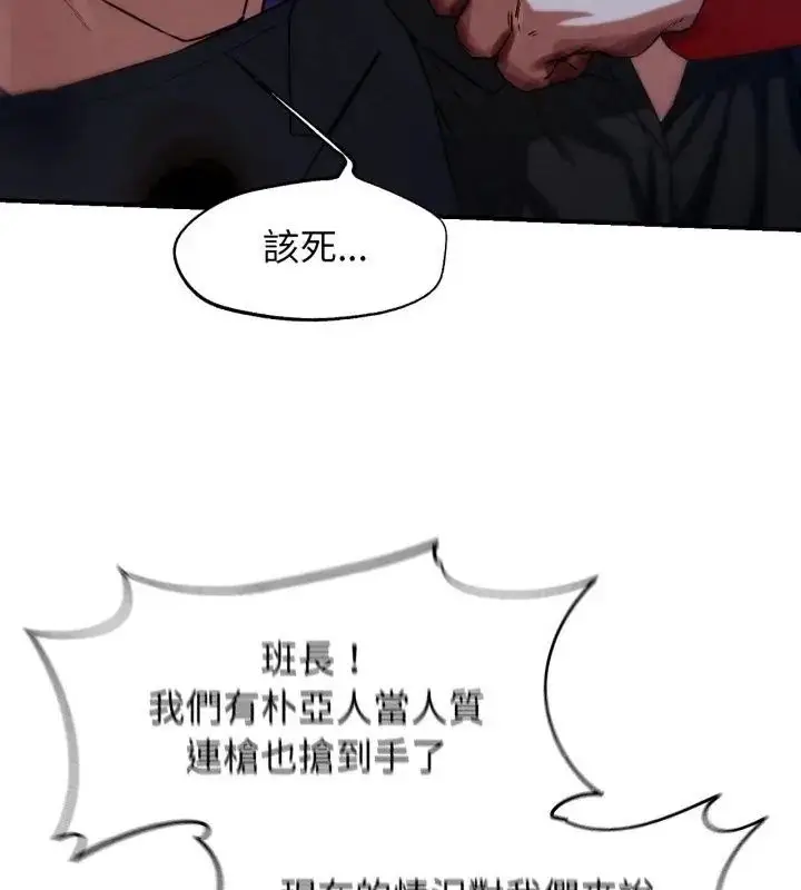 漫画《危险同学会》第123话第37张图