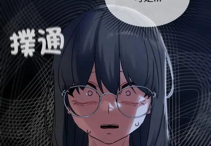 漫画《危险同学会》第123话第50张图