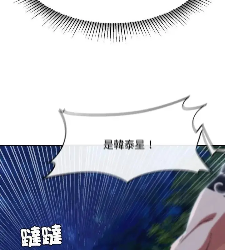 漫画《危险同学会》第123话第52张图