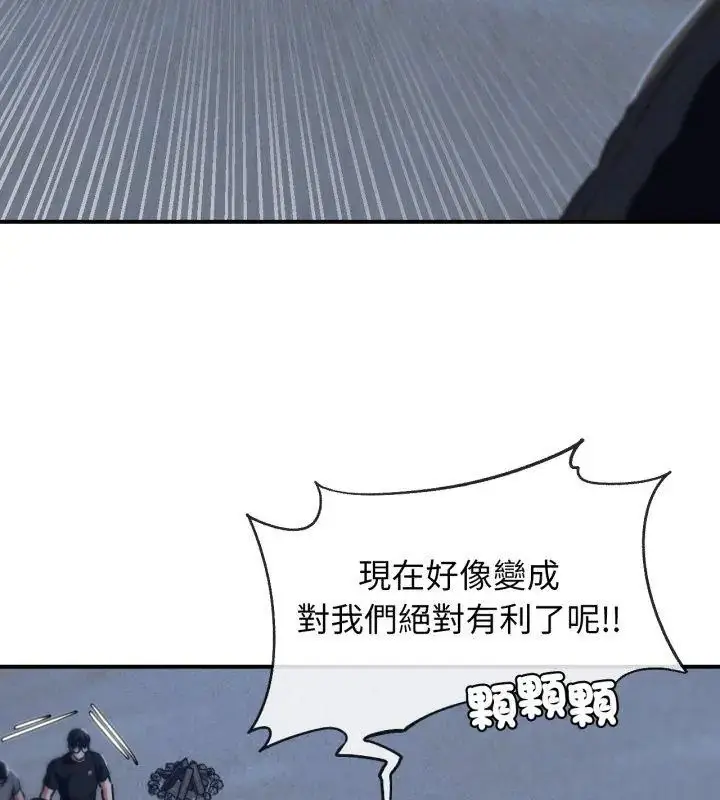 漫画《危险同学会》第123话第54张图