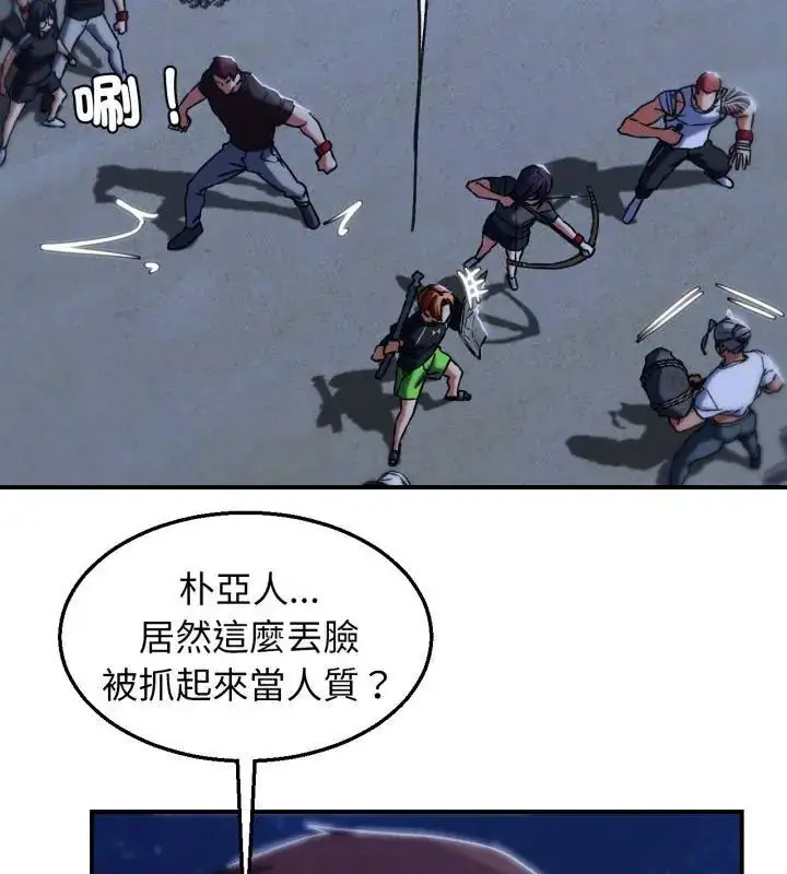 漫画《危险同学会》第123话第55张图