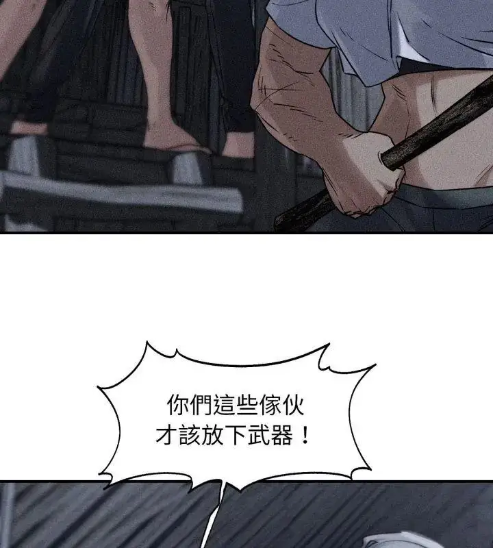 漫画《危险同学会》第123话第9张图